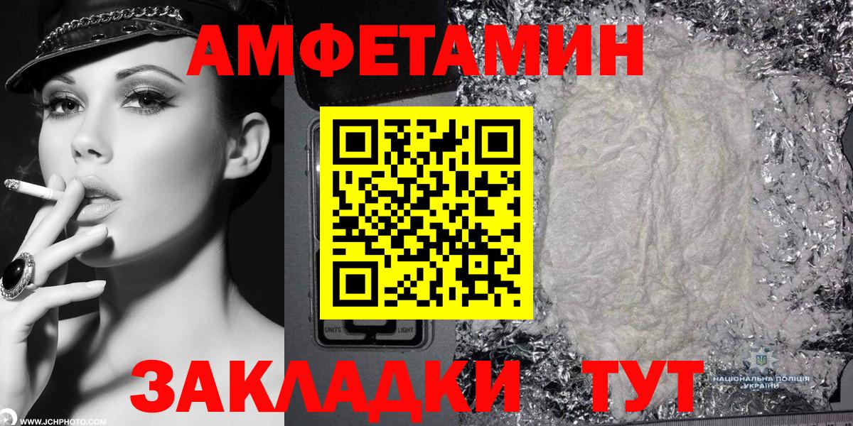 АМФ  АМФ 97%  Вход с VPN  Тейково 