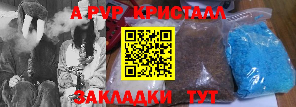Alpha-PVP СК КРИС  А ПВП мука  Вход с VPN  Тейково 