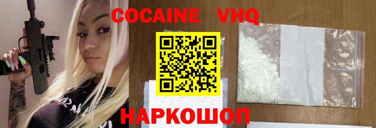 Тейково  КОКАИН Columbia  где купить   Вход с VPN  Cocaine 