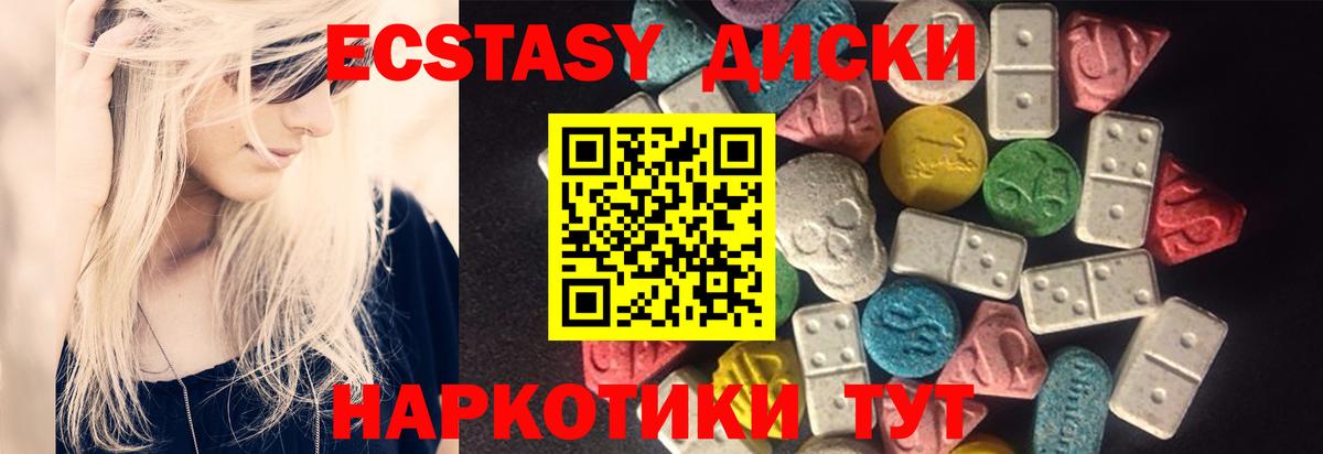 Ecstasy бентли Тейково