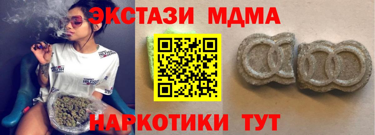 Тейково  Экстази  OMG ССЫЛКА  Вход с VPN  Ecstasy MDMA  Экстази ешки  цена  