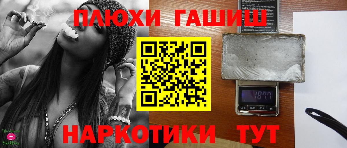 ГАШИШ Ice-O-Lator  ГАШ Premium  Вход с VPN  Тейково 