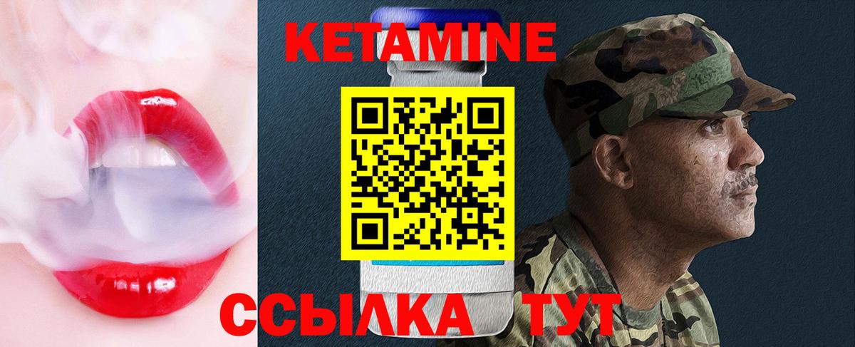 КЕТАМИН VHQ Тейково