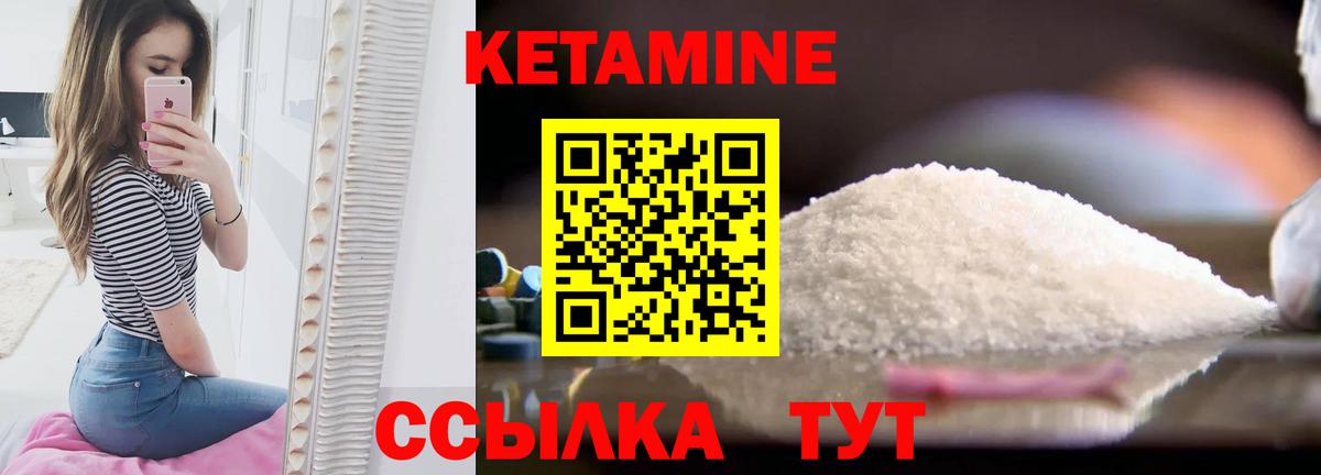 КЕТАМИН VHQ  КЕТАМИН ketamine  blacksprut как зайти  Тейково  Вход с VPN 