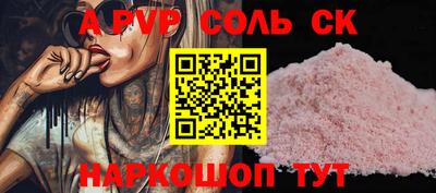 ALPHA PVP Краснокаменск
