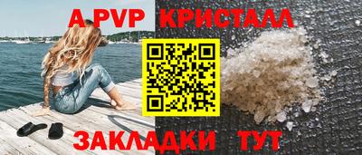 ALPHA PVP Краснокаменск