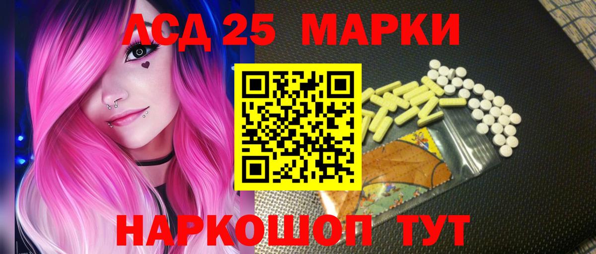 Тейково  LSD-25 экстази кислота  Вход с VPN 