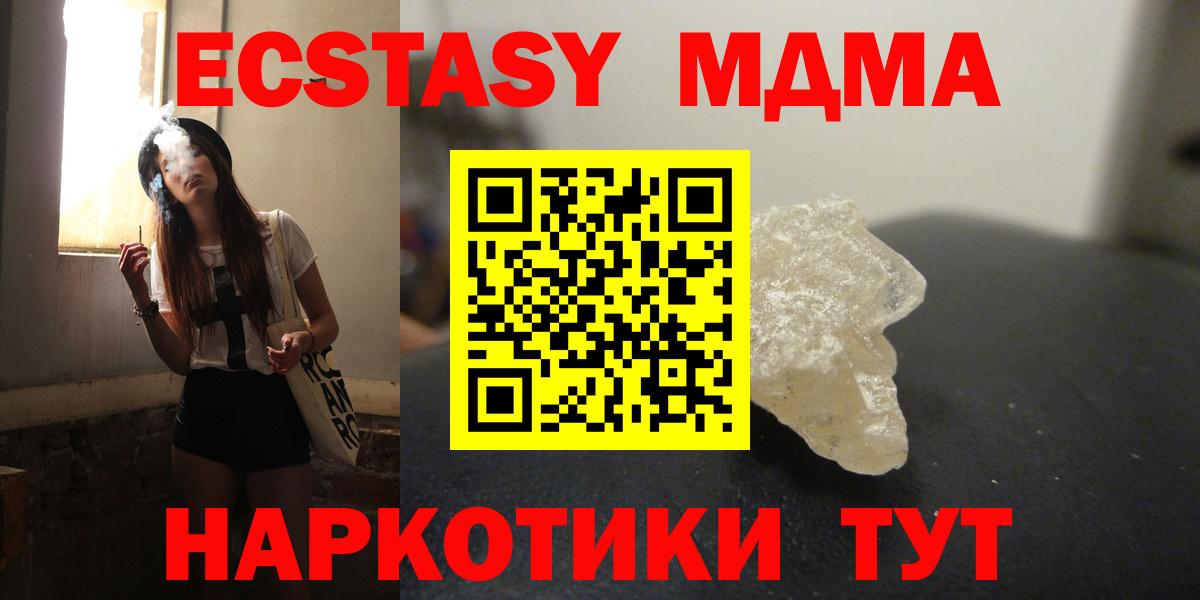 Тейково  МДМА кристаллы  Вход с VPN 