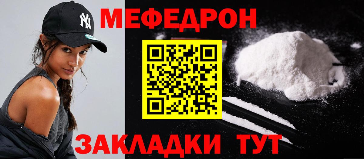 МЕФ mephedrone  Вход с VPN  Тейково  МЯУ-МЯУ  МЕФ мяу мяу 