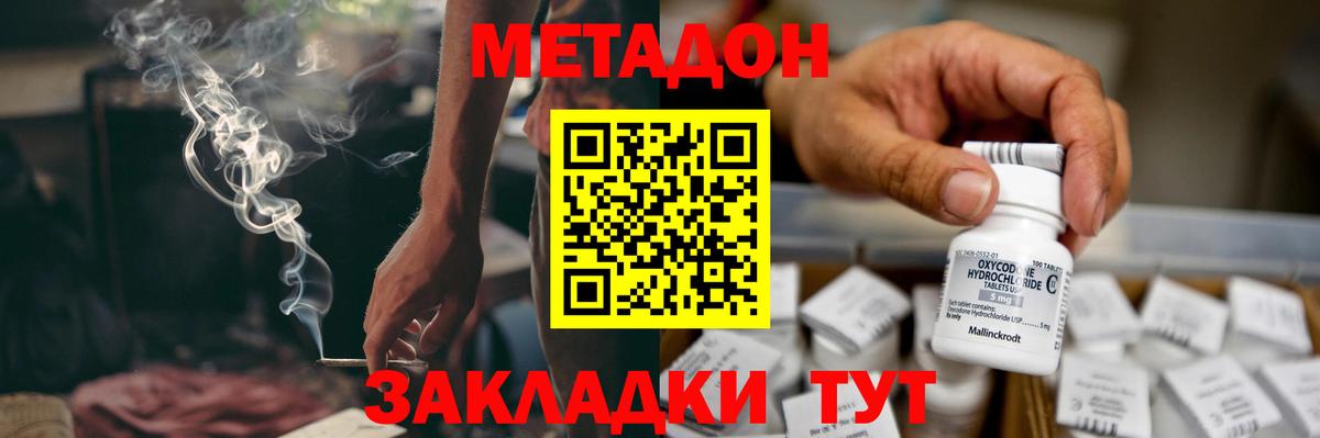 Тейково  Метадон белоснежный  Вход с VPN 