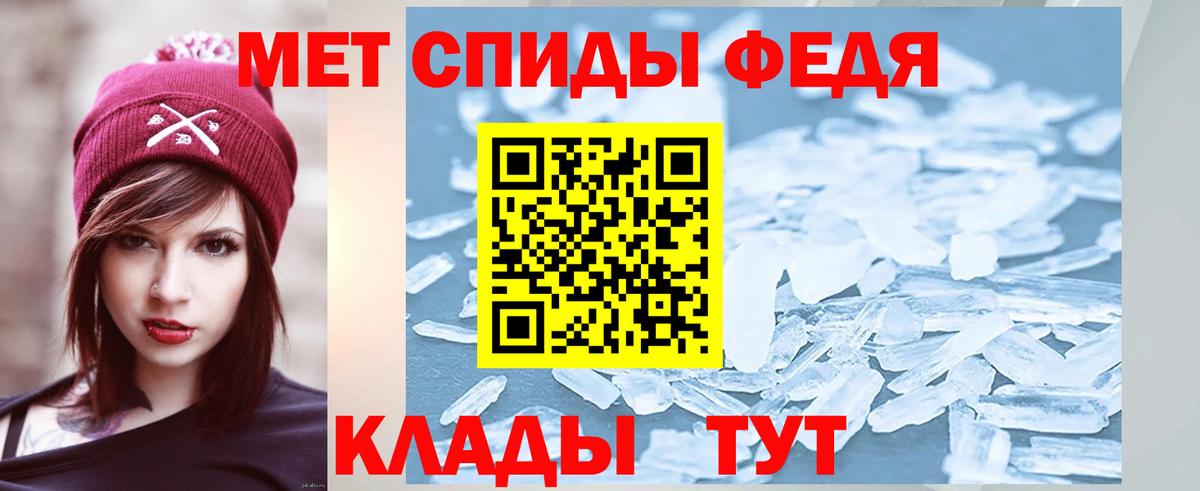 Метамфетамин кристалл Тейково