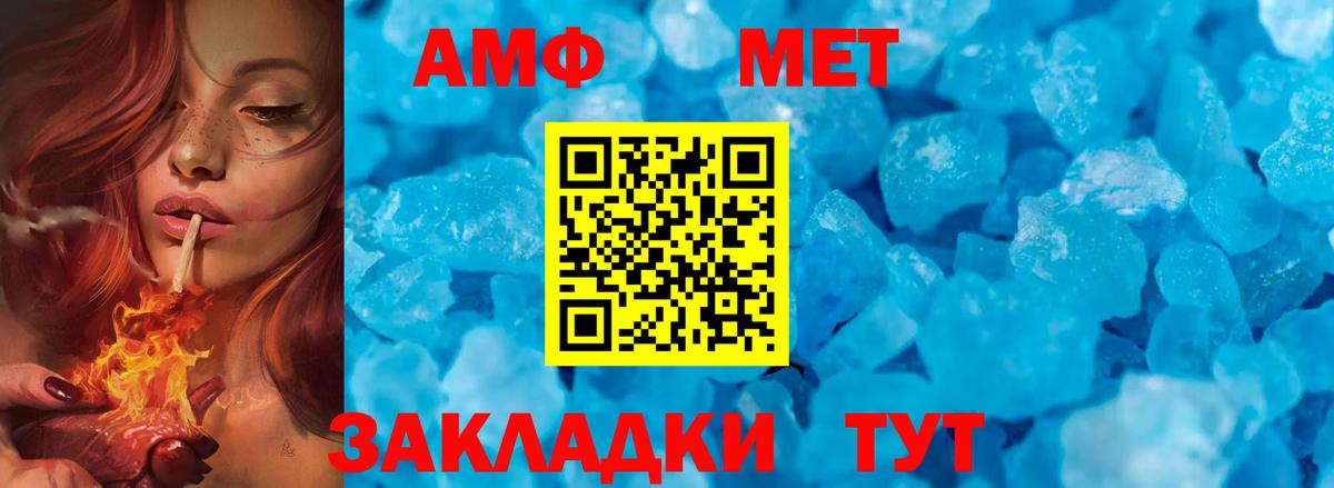 Тейково  МЕТАМФЕТАМИН кристалл  Вход с VPN 