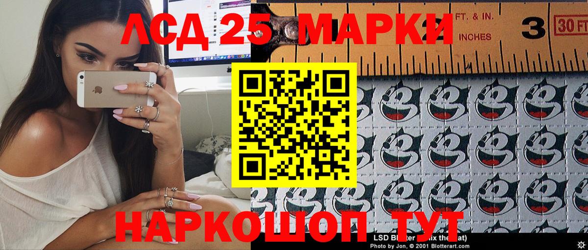 Марки NBOMe 1,5мг Тейково