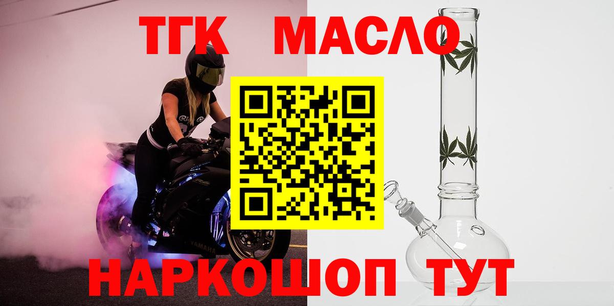 ТГК гашишное масло  Дистиллят ТГК вейп  гидра ССЫЛКА  Тейково  Вход с VPN  где купить наркоту 