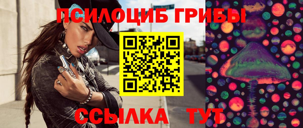 наркота  Галлюциногенные грибы мухоморы  Галлюциногенные грибы Magic Shrooms  Вход с VPN  Тейково 